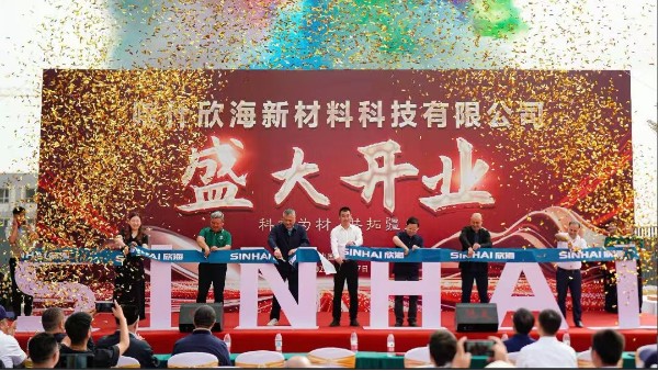 西北战略的第一步--欣海阳光板新疆分厂开业